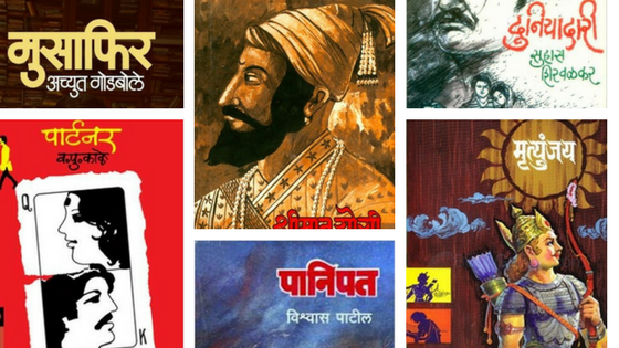 autobiography of books in marathi