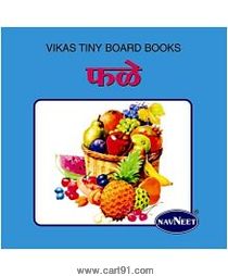 Navneet Vikas Tiny Board Books Fale Marathi