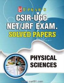 CSIR UGC NET JRF Exam Physical Sciences Solved Papers