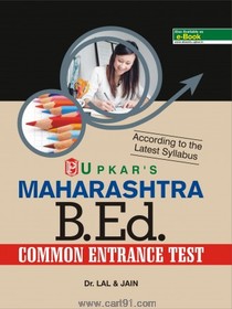 Maharashtra CET B.Ed. Exam