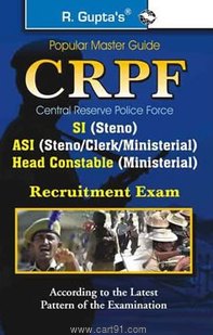 Central Reserve Police Force (CRPF) Recruitment Exam