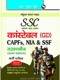 SSC Constable (GD) CAPFs NIA AndSSF Rifleman Recruitment Exam (Hindi)
