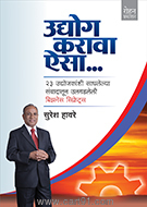 Udyog Karava Aisa