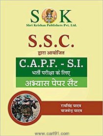 SSC CAPF SI Bharti Priksha Ke Liye Abhyas Paper Set