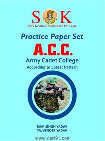 Army Cadet College (ACC) Practice Paper Set