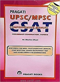 Pragati UPSC MPSC CSAT Preliminary Examination Paper II