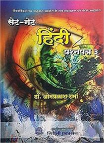 SET NET Hindi Prashan Patra 3