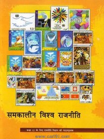 NCERT Political Science Class 12th Samkalin Vishwa Rajniti