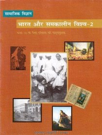 NCERT 10th Bharat Aur Samakalin Vishwa 2