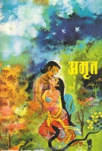 Amrut