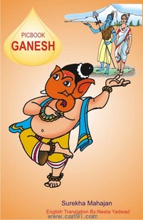 Pickbook Ganesh