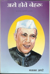 Ase Hote Nehru