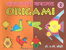 Buy Kagadachi Karamat Bhag 2 Book Online
