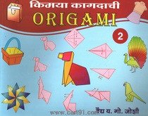 Buy Kimaya Kagadachi Bhag 2 Book Online 