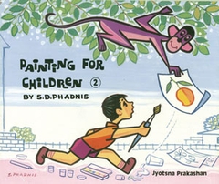 Painting for children 2
