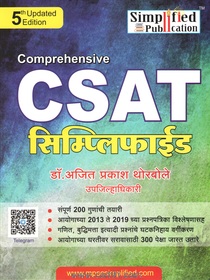 CSAT Simplified 5th Edition