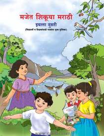 2nd Majet Shikuya Marathi English Medium