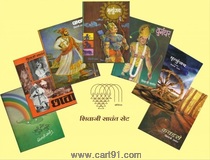 Shivaji Sawant Books Set