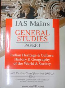 IAS Mains General Studies Paper 1
