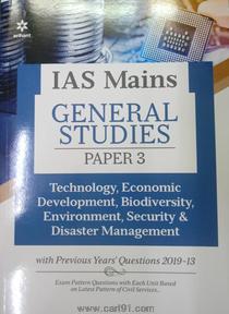 IAS Mains General Studies Paper 3