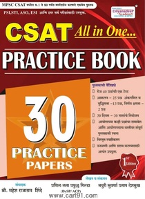 CSAT All In One Practice Book