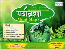 Paryavaran Mind Map