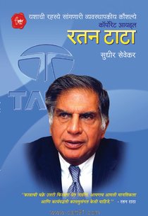 Corporate Idol Ratan Tata