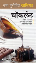 Usha Purohit Khasiyat : Chocolate