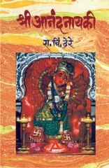 Shri Anandanayaki