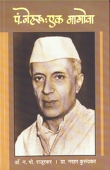 Pandit Nehru Ek Magova