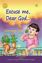 Excuse Me Dear God... Mobile Number of God