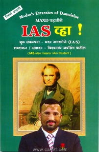 IAS Wha