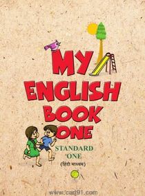 My English Book  (Hindi 1st Std Maharashtra Board)