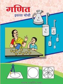 Ganit (Marathi 4th Std Maharashtra Board)