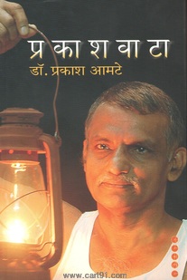 Prakashwata