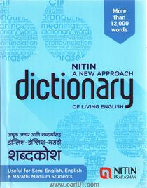 Dictionery of living english