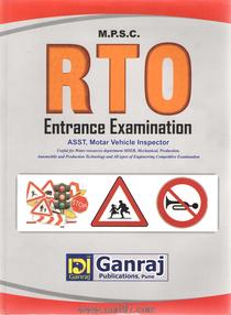 RTO Entrance Examination