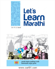 Let's Learn Marathi