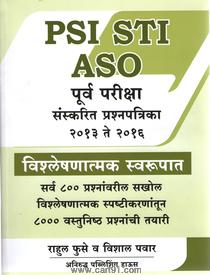 PSI STI ASO Purva Pariksha Sanskarit Prashnpatrika