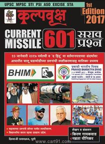 Current Missile 601 Sarav prashn