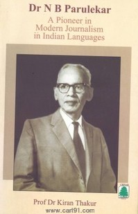 Dr N B Parulekar