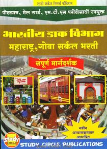 Bhartiya Dak Vibhag