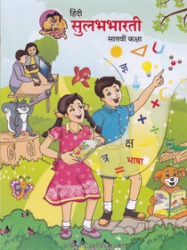 Hindi Sulabhabharati (Marathi, English 7th Std Maharashtra Board)