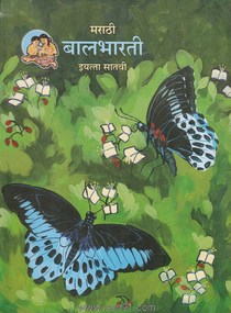 Marathi Balbharati (Marathi 7th Std Maharashtra Board)