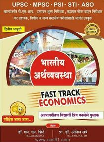 Fastrack Economics 