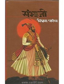 Sambhaji