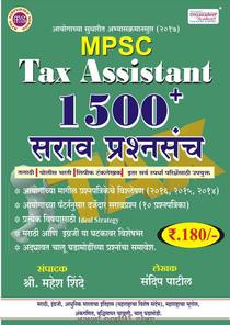 Tax Assistant 1500+ Sarav Prashnsanch
