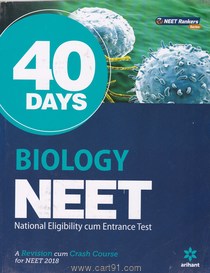 40 Days Biology NEET