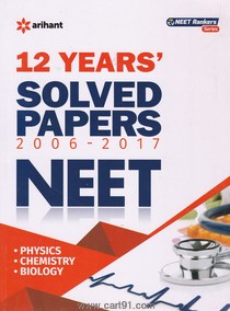 12 Years Solved Papers 2006 - 2017 NEET