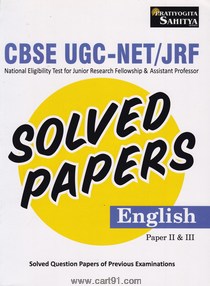 CBSC UGC NET JRF Solved Papers English Paper II And III